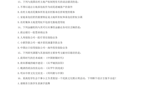 行政职业能力测验模拟预测试卷-1_2025春招题库汇总_国企综合题库_1、国企招聘考试------笔试资料_职业能力测试_2、国企行测全面练习40套(含答案)