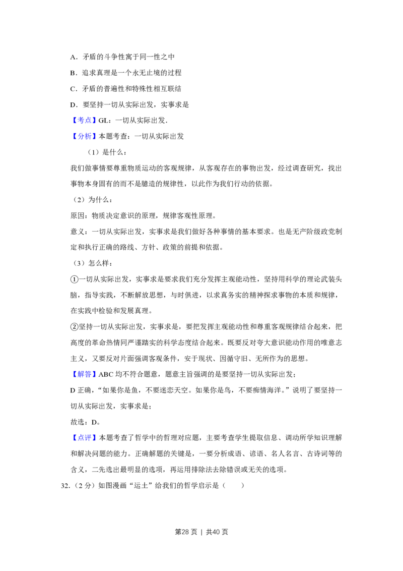 2015年高考政治试卷（江苏）（解析卷）_政治历年高考真题_新&middot;PDF版2008-2025&middot;高考政治真题_政治（按年份分类）2008-2025_2015&middot;政治高考真题