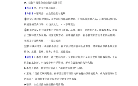 2015年高考政治试卷（江苏）（解析卷）_政治历年高考真题_新&middot;PDF版2008-2025&middot;高考政治真题_政治（按年份分类）2008-2025_2015&middot;政治高考真题