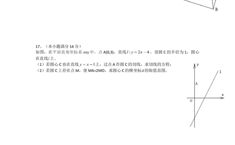 2013年高考数学试卷（江苏）（空白卷）_历年高考真题合集_数学历年高考真题_新&middot;Word版2008-2025&middot;高考数学真题_数学（按试卷类型分类）2008-2025_自主命题卷&middot;数学（2008-2025）