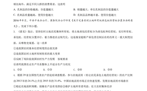 2017年高考政治试卷（海南）（空白卷）_政治历年高考真题_新&middot;Word版2008-2025&middot;高考政治真题_政治（按省份分类）2008-2025_2008-2024&middot;（海南）政治高考真题