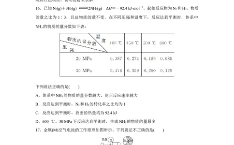2017年高考化学试卷（浙江）（11月）（空白卷）_历年高考真题合集_化学历年高考真题_新&middot;Word版2008-2025&middot;高考化学真题_化学（按试卷类型分类）2008-2025_自主命题卷&middot;化学（2008-2025）