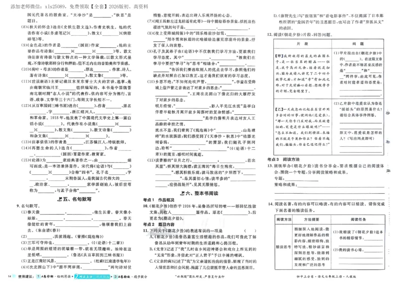 2026《初中上分卷&bull;语文》7上_2026版初中《必刷题上分卷》7年级上册（7科全套）_2026《初中上分卷&bull;语文》7上（人教版）