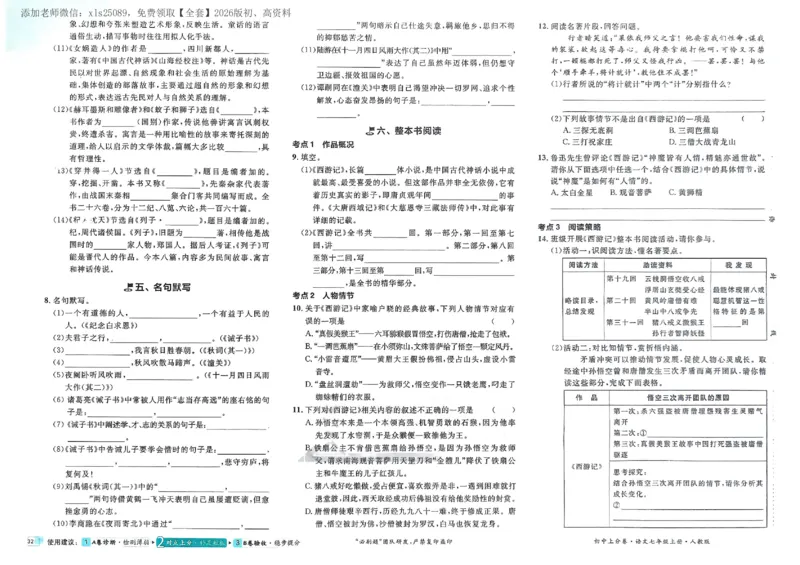 2026《初中上分卷&bull;语文》7上_2026版初中《必刷题上分卷》7年级上册（7科全套）_2026《初中上分卷&bull;语文》7上（人教版）