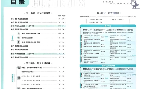 2026《初中上分卷&bull;语文》7上_2026版初中《必刷题上分卷》7年级上册（7科全套）_2026《初中上分卷&bull;语文》7上（人教版）