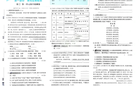 2026《初中上分卷&bull;语文》7上_2026版初中《必刷题上分卷》7年级上册（7科全套）_2026《初中上分卷&bull;语文》7上（人教版）