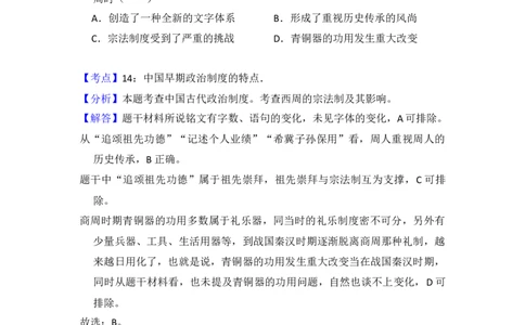 2016年高考历史试卷（新课标Ⅲ）（解析卷）_历史历年高考真题_新&middot;Word版2008-2025&middot;高考历史真题_历史（按年份分类）2008-2025_2016&middot;历史高考真题