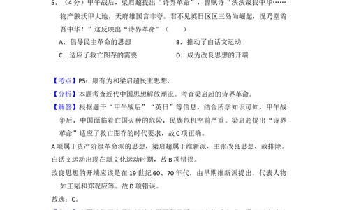 2016年高考历史试卷（新课标Ⅲ）（解析卷）_历史历年高考真题_新&middot;Word版2008-2025&middot;高考历史真题_历史（按年份分类）2008-2025_2016&middot;历史高考真题