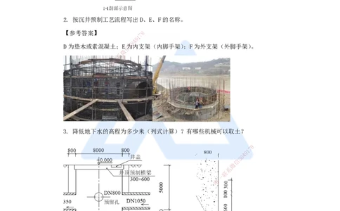 06.2025胡宗强-精炼强训课-案例题-（6）案例题6_2026年一级建造师_2026年一建市政_2025年一建市政SVIP_04-冲刺串讲✿考点强化✿小灶集训_10-市政《案例精粹强训》胡宗强HX_讲义