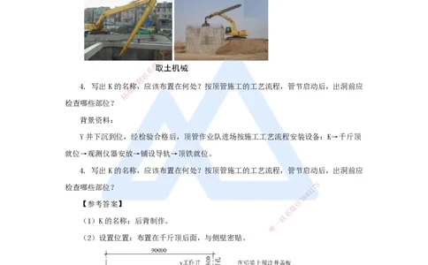 06.2025胡宗强-精炼强训课-案例题-（6）案例题6_2026年一级建造师_2026年一建市政_2025年一建市政SVIP_04-冲刺串讲✿考点强化✿小灶集训_10-市政《案例精粹强训》胡宗强HX_讲义