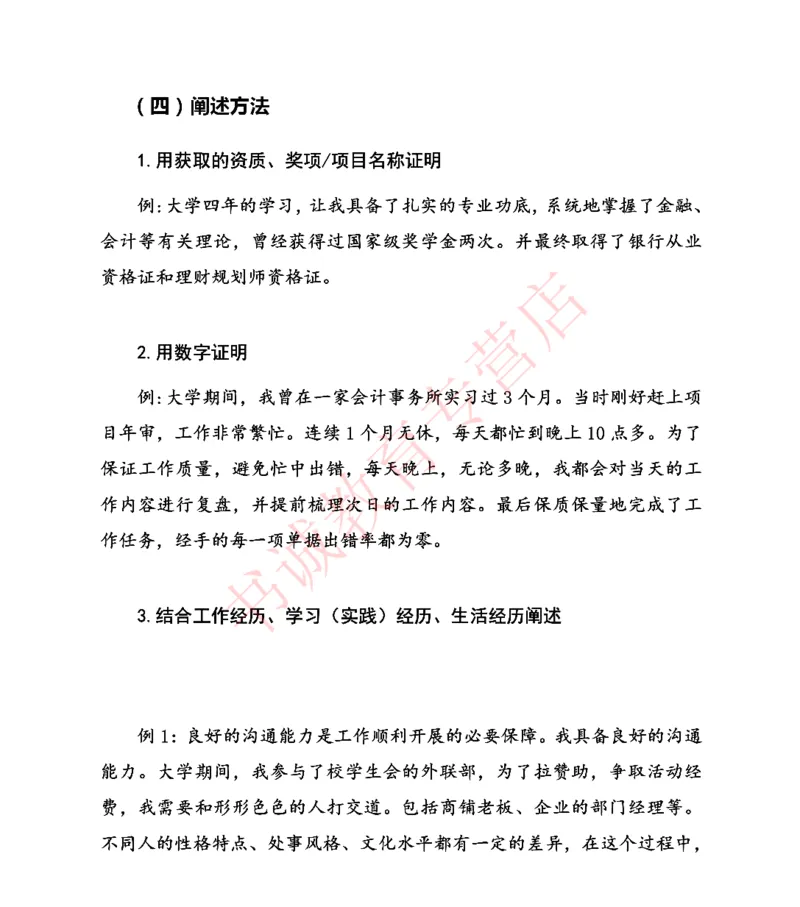 结构化金融银行面试讲义通版_2025春招题库汇总_十大行测题库_2023年十大热门题库更新中_09、易考汇总_银行面试_03银行面试资料_银行面试相关资料