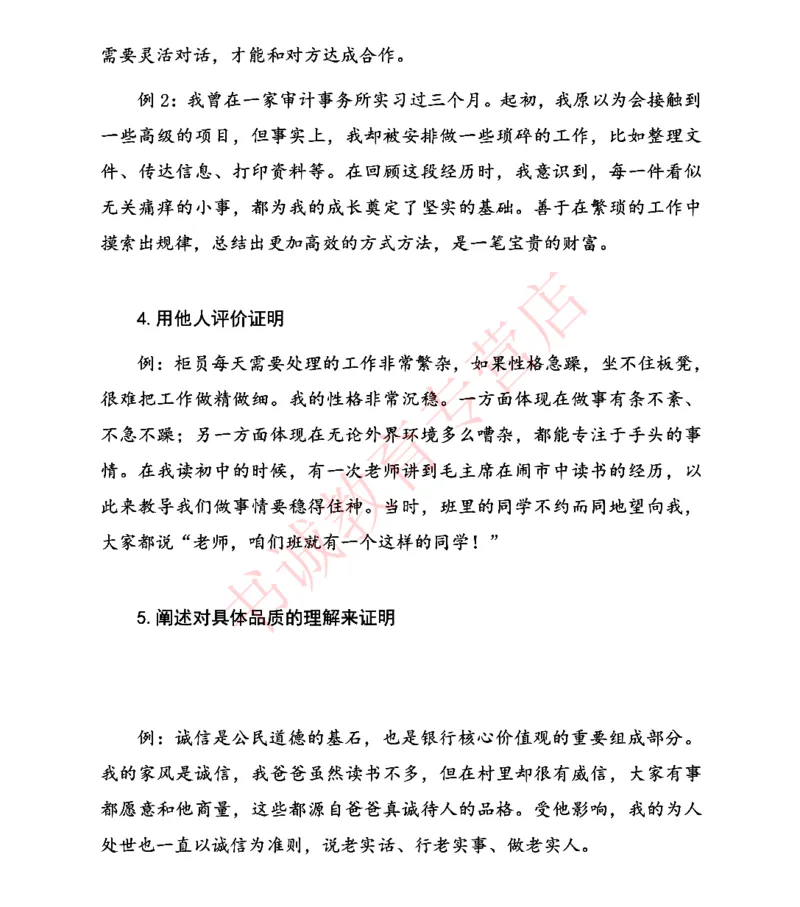 结构化金融银行面试讲义通版_2025春招题库汇总_十大行测题库_2023年十大热门题库更新中_09、易考汇总_银行面试_03银行面试资料_银行面试相关资料