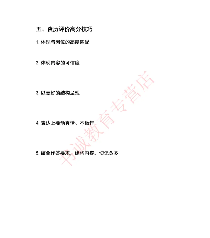结构化金融银行面试讲义通版_2025春招题库汇总_十大行测题库_2023年十大热门题库更新中_09、易考汇总_银行面试_03银行面试资料_银行面试相关资料