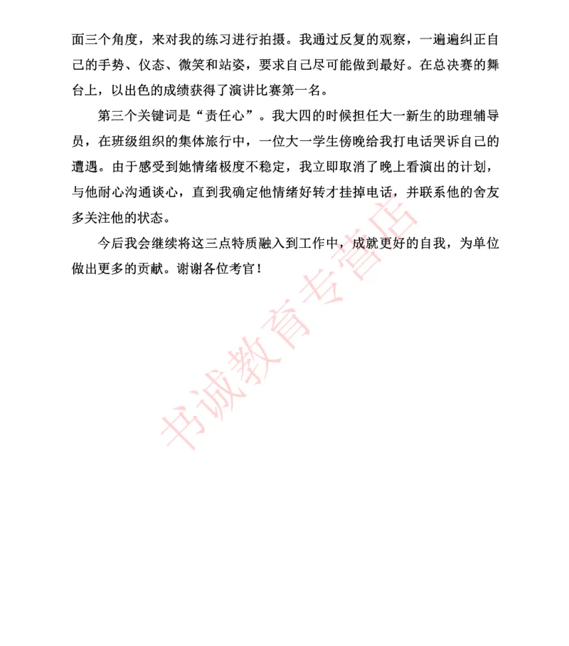 结构化金融银行面试讲义通版_2025春招题库汇总_十大行测题库_2023年十大热门题库更新中_09、易考汇总_银行面试_03银行面试资料_银行面试相关资料