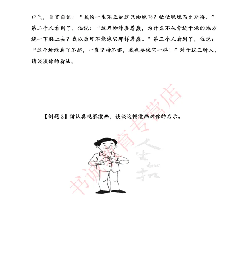 结构化金融银行面试讲义通版_2025春招题库汇总_十大行测题库_2023年十大热门题库更新中_09、易考汇总_银行面试_03银行面试资料_银行面试相关资料