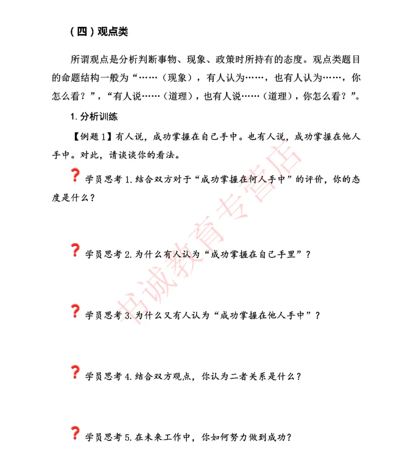 结构化金融银行面试讲义通版_2025春招题库汇总_十大行测题库_2023年十大热门题库更新中_09、易考汇总_银行面试_03银行面试资料_银行面试相关资料