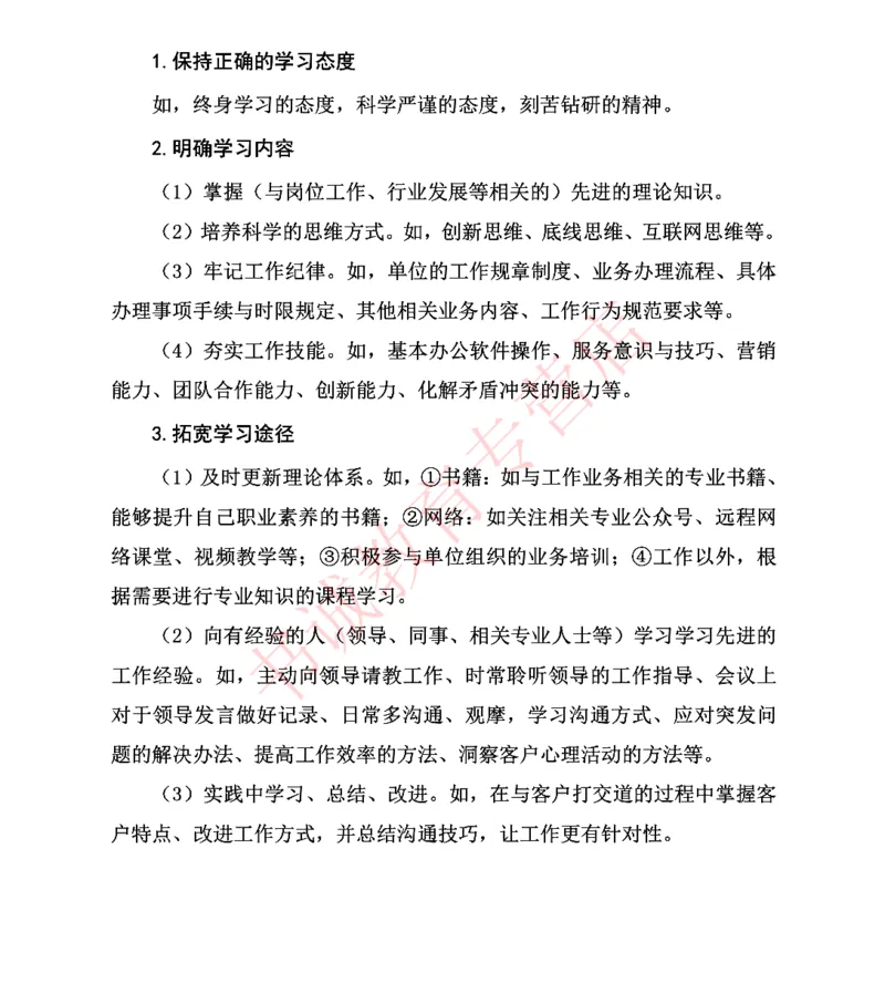 结构化金融银行面试讲义通版_2025春招题库汇总_十大行测题库_2023年十大热门题库更新中_09、易考汇总_银行面试_03银行面试资料_银行面试相关资料