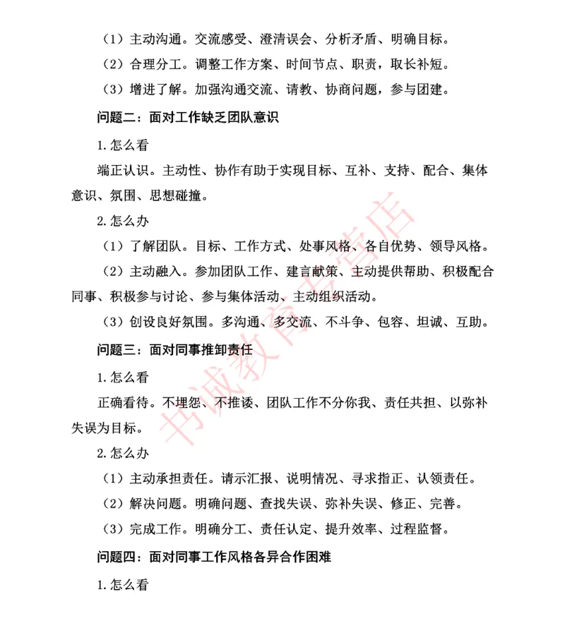 结构化金融银行面试讲义通版_2025春招题库汇总_十大行测题库_2023年十大热门题库更新中_09、易考汇总_银行面试_03银行面试资料_银行面试相关资料
