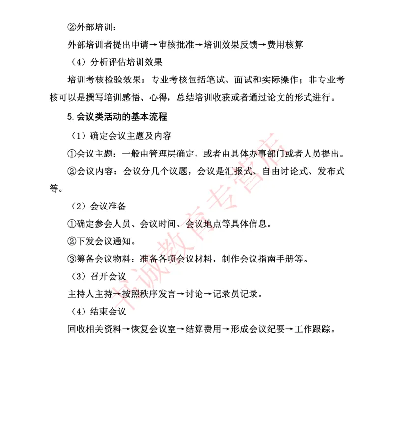 结构化金融银行面试讲义通版_2025春招题库汇总_十大行测题库_2023年十大热门题库更新中_09、易考汇总_银行面试_03银行面试资料_银行面试相关资料