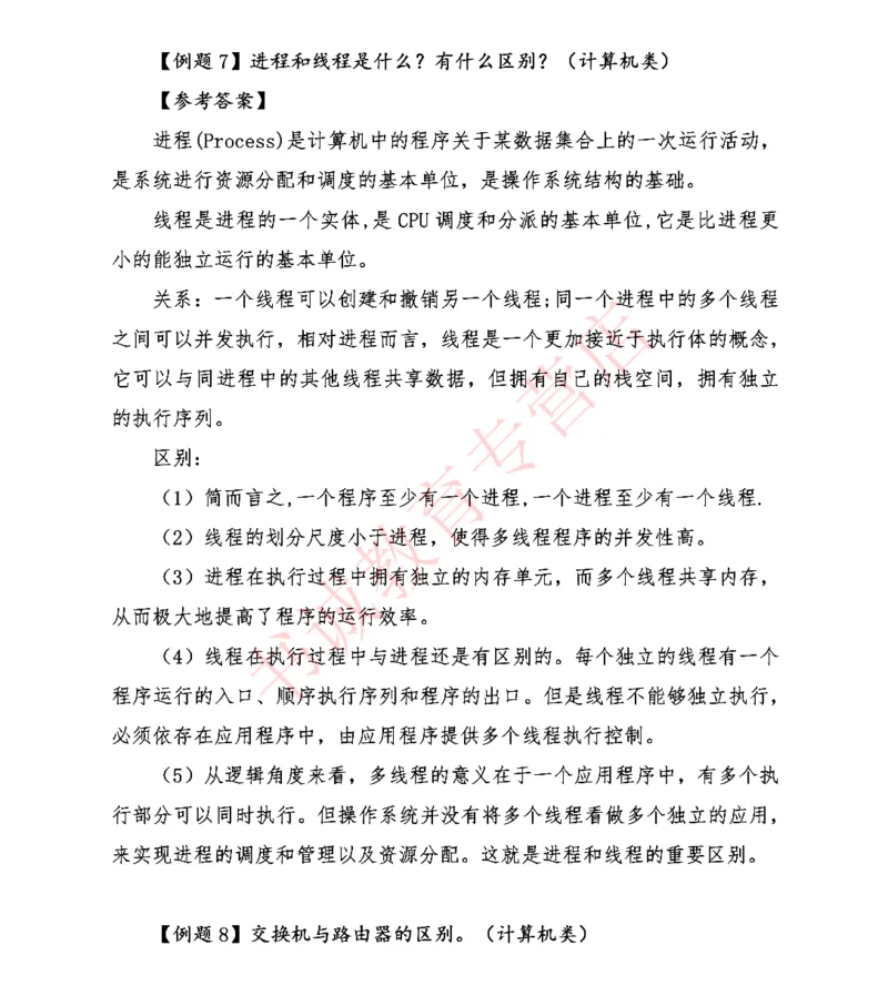 结构化金融银行面试讲义通版_2025春招题库汇总_十大行测题库_2023年十大热门题库更新中_09、易考汇总_银行面试_03银行面试资料_银行面试相关资料