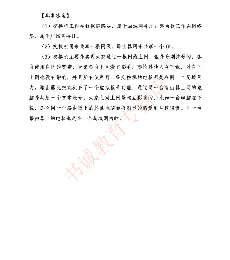 结构化金融银行面试讲义通版_2025春招题库汇总_十大行测题库_2023年十大热门题库更新中_09、易考汇总_银行面试_03银行面试资料_银行面试相关资料