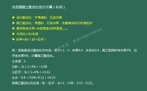 011(水泥混凝土面层工程1)_2026年一级建造师_2026年一建民航_2025年一建民航SVIP_02-基础精讲✿高端面授✿深度强化_05-民航《教材精讲班》柚子SMR推荐_彩色
