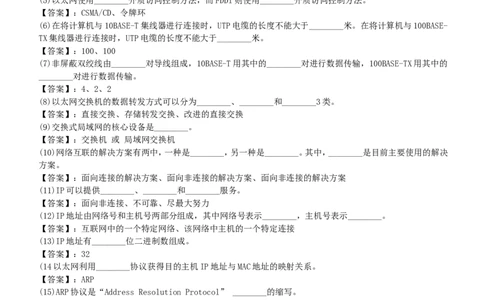 通信类题库--计算机网络习题_2025春招题库汇总_国企-运营商题库_2023中国移动笔试资料（清宇）_1中国移动知识点笔记_2-中国移动完整版知识点笔记资料_6.通信类_旧版_题库