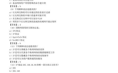 通信类题库--计算机网络习题_2025春招题库汇总_国企-运营商题库_2023中国移动笔试资料（清宇）_1中国移动知识点笔记_2-中国移动完整版知识点笔记资料_6.通信类_旧版_题库