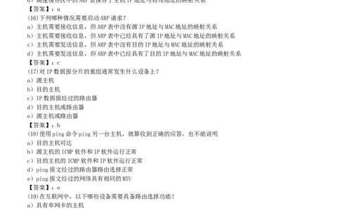 通信类题库--计算机网络习题_2025春招题库汇总_国企-运营商题库_2023中国移动笔试资料（清宇）_1中国移动知识点笔记_2-中国移动完整版知识点笔记资料_6.通信类_旧版_题库