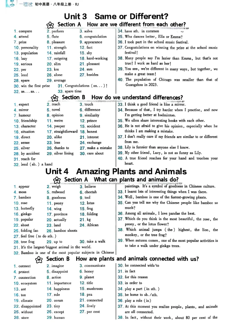 2025秋八上英语一遍默写本答案_初中英语新版_最新人教版英语八年级上册_新版_初中英语8上新更新第三套可选择_20赠送教辅_一遍guo
