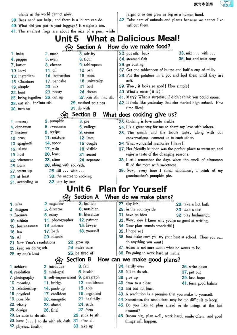 2025秋八上英语一遍默写本答案_初中英语新版_最新人教版英语八年级上册_新版_初中英语8上新更新第三套可选择_20赠送教辅_一遍guo