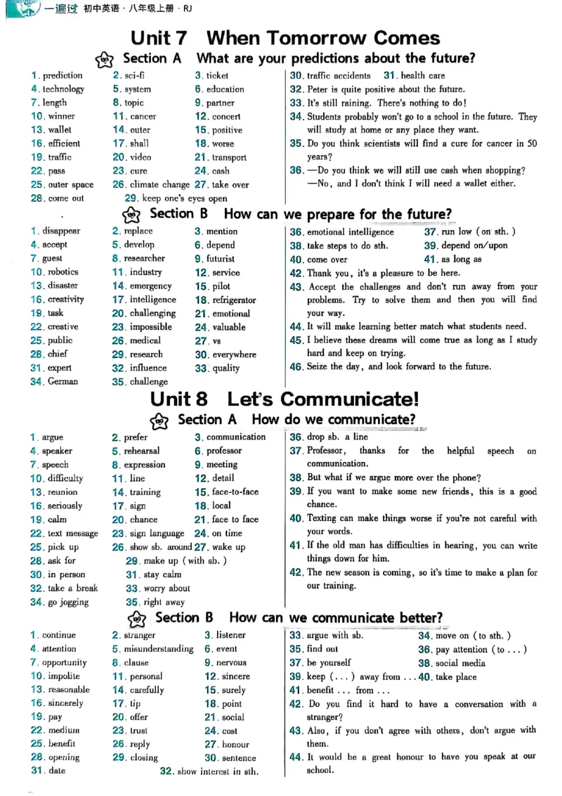 2025秋八上英语一遍默写本答案_初中英语新版_最新人教版英语八年级上册_新版_初中英语8上新更新第三套可选择_20赠送教辅_一遍guo