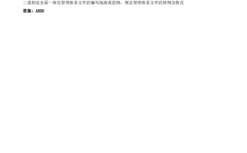 25.25-第2章-2.1-质量、环境、职业健康安全管理（四）_2026年一级建造师_2026年一建管理_2025年一建管理SVIP_03-习题精析✿实战特训✿模考通关_38-管理《高频考题400题》关宇SMR