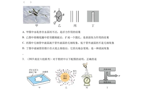 模型76固体液体+热力学定律（原卷版）_2025高中物理模型方法技巧高三复习专题练习讲义_高考物理模型最新模拟题专项训练