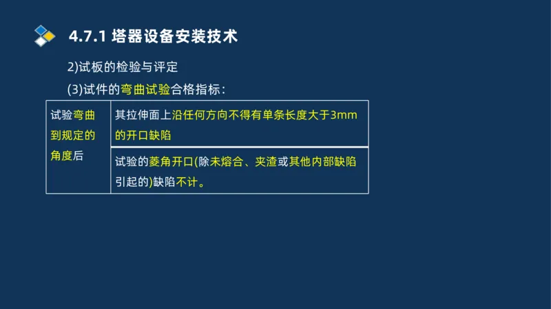 006-2025一建机电i冲刺自动化仪表防腐绝热石油化工技术_2026年一级建造师_2026年一建机电_2025年一建机电SVIP_04-冲刺串讲✿考点强化✿小灶集训_32-机电《冲刺串讲班》刘忠海SMR