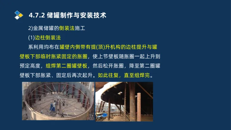 006-2025一建机电i冲刺自动化仪表防腐绝热石油化工技术_2026年一级建造师_2026年一建机电_2025年一建机电SVIP_04-冲刺串讲✿考点强化✿小灶集训_32-机电《冲刺串讲班》刘忠海SMR