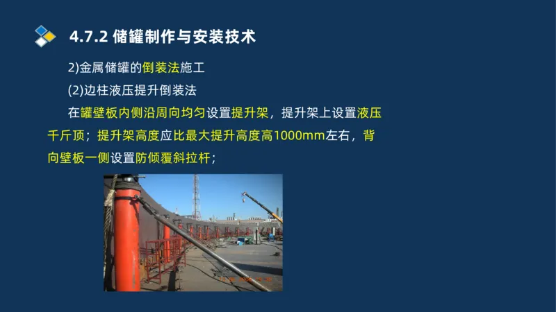 006-2025一建机电i冲刺自动化仪表防腐绝热石油化工技术_2026年一级建造师_2026年一建机电_2025年一建机电SVIP_04-冲刺串讲✿考点强化✿小灶集训_32-机电《冲刺串讲班》刘忠海SMR