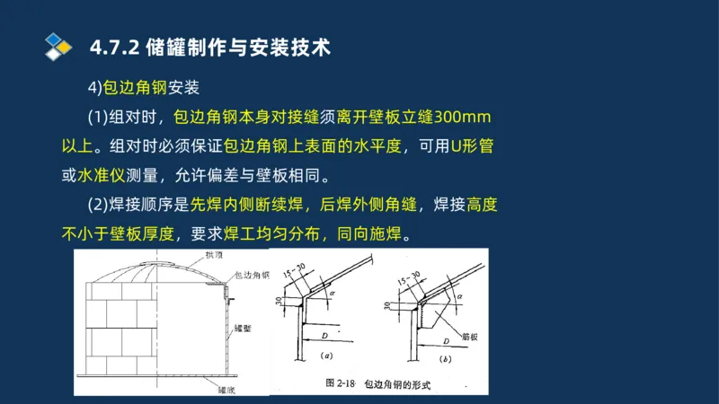 006-2025一建机电i冲刺自动化仪表防腐绝热石油化工技术_2026年一级建造师_2026年一建机电_2025年一建机电SVIP_04-冲刺串讲✿考点强化✿小灶集训_32-机电《冲刺串讲班》刘忠海SMR
