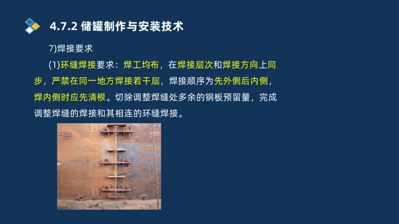 006-2025一建机电i冲刺自动化仪表防腐绝热石油化工技术_2026年一级建造师_2026年一建机电_2025年一建机电SVIP_04-冲刺串讲✿考点强化✿小灶集训_32-机电《冲刺串讲班》刘忠海SMR