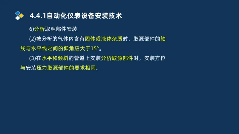 006-2025一建机电i冲刺自动化仪表防腐绝热石油化工技术_2026年一级建造师_2026年一建机电_2025年一建机电SVIP_04-冲刺串讲✿考点强化✿小灶集训_32-机电《冲刺串讲班》刘忠海SMR