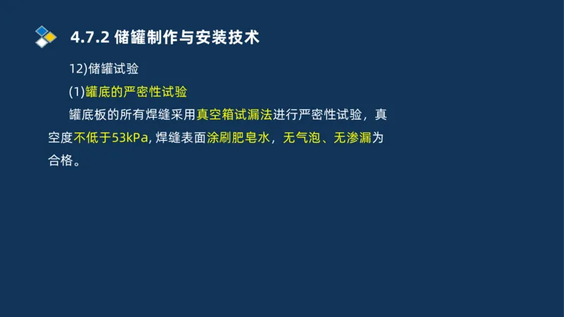 006-2025一建机电i冲刺自动化仪表防腐绝热石油化工技术_2026年一级建造师_2026年一建机电_2025年一建机电SVIP_04-冲刺串讲✿考点强化✿小灶集训_32-机电《冲刺串讲班》刘忠海SMR