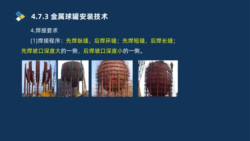 006-2025一建机电i冲刺自动化仪表防腐绝热石油化工技术_2026年一级建造师_2026年一建机电_2025年一建机电SVIP_04-冲刺串讲✿考点强化✿小灶集训_32-机电《冲刺串讲班》刘忠海SMR