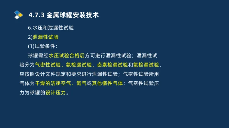 006-2025一建机电i冲刺自动化仪表防腐绝热石油化工技术_2026年一级建造师_2026年一建机电_2025年一建机电SVIP_04-冲刺串讲✿考点强化✿小灶集训_32-机电《冲刺串讲班》刘忠海SMR
