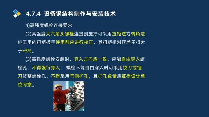 006-2025一建机电i冲刺自动化仪表防腐绝热石油化工技术_2026年一级建造师_2026年一建机电_2025年一建机电SVIP_04-冲刺串讲✿考点强化✿小灶集训_32-机电《冲刺串讲班》刘忠海SMR