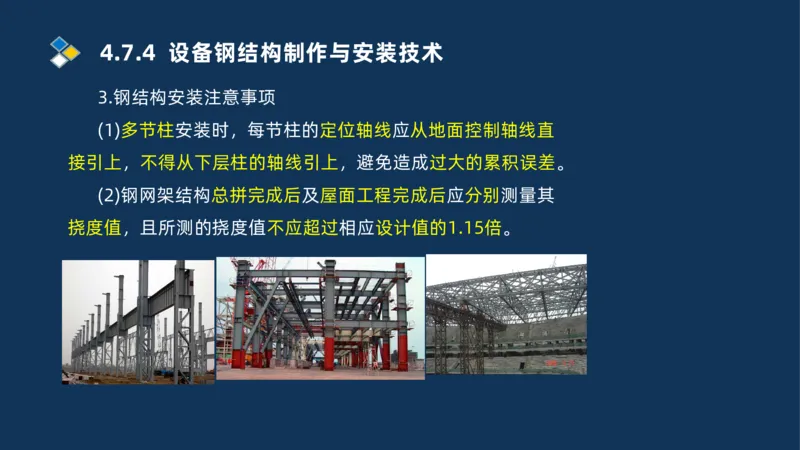 006-2025一建机电i冲刺自动化仪表防腐绝热石油化工技术_2026年一级建造师_2026年一建机电_2025年一建机电SVIP_04-冲刺串讲✿考点强化✿小灶集训_32-机电《冲刺串讲班》刘忠海SMR