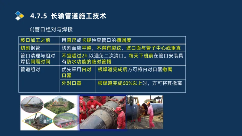 006-2025一建机电i冲刺自动化仪表防腐绝热石油化工技术_2026年一级建造师_2026年一建机电_2025年一建机电SVIP_04-冲刺串讲✿考点强化✿小灶集训_32-机电《冲刺串讲班》刘忠海SMR