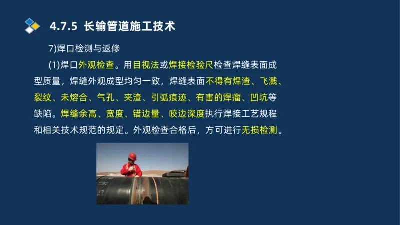006-2025一建机电i冲刺自动化仪表防腐绝热石油化工技术_2026年一级建造师_2026年一建机电_2025年一建机电SVIP_04-冲刺串讲✿考点强化✿小灶集训_32-机电《冲刺串讲班》刘忠海SMR