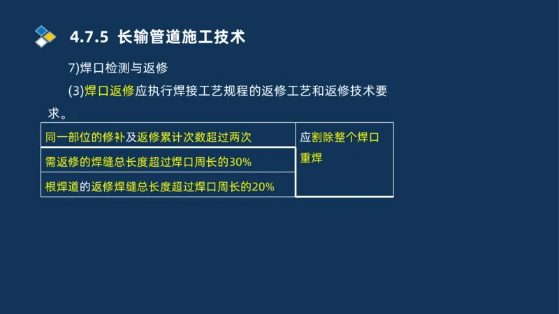 006-2025一建机电i冲刺自动化仪表防腐绝热石油化工技术_2026年一级建造师_2026年一建机电_2025年一建机电SVIP_04-冲刺串讲✿考点强化✿小灶集训_32-机电《冲刺串讲班》刘忠海SMR