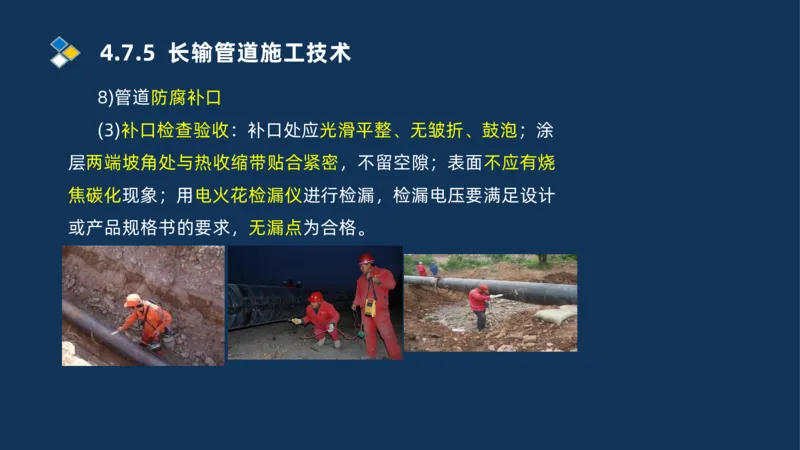 006-2025一建机电i冲刺自动化仪表防腐绝热石油化工技术_2026年一级建造师_2026年一建机电_2025年一建机电SVIP_04-冲刺串讲✿考点强化✿小灶集训_32-机电《冲刺串讲班》刘忠海SMR
