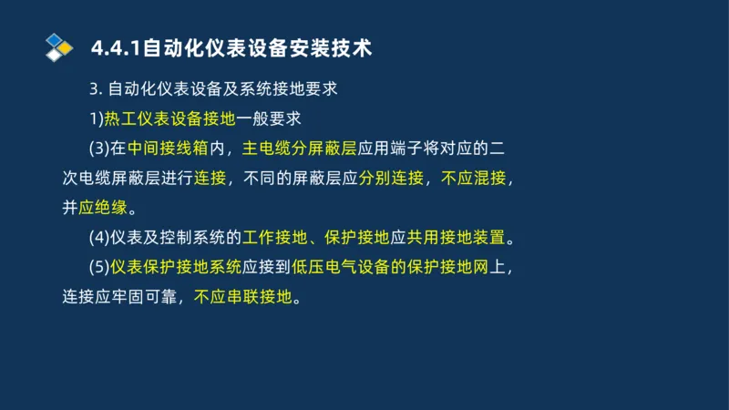 006-2025一建机电i冲刺自动化仪表防腐绝热石油化工技术_2026年一级建造师_2026年一建机电_2025年一建机电SVIP_04-冲刺串讲✿考点强化✿小灶集训_32-机电《冲刺串讲班》刘忠海SMR